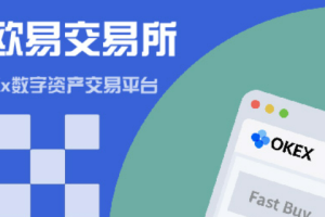 易欧交易平台app官网下载 易欧USDT官网下载v6.9