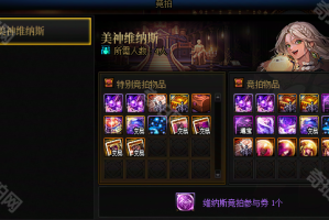 《DNF》维纳斯版融合石获取攻略