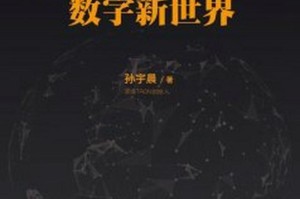 波场公链交易所：波场公链官网