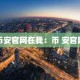 币安官网在我：币 安官网
