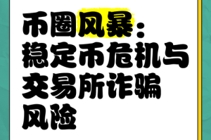 币圈交易所非法：币圈交易所合法吗
