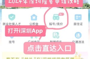 如何参与lco：如何参与深圳车牌摇号