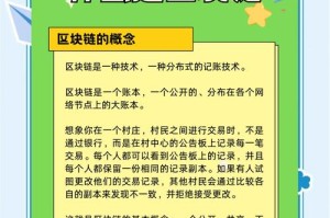 以太坊区块链技术解析与应用前景