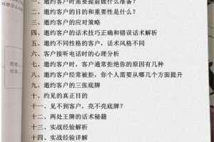 交易所约谈客户原则：交易所约谈客户原则是什么