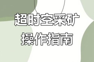 btcst如何挖矿：btcst怎么挖矿