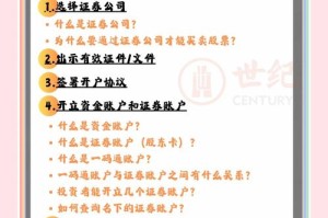 ics小企股交易一站式企业股票交易平台详解