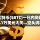 比特币($BTC)一日内突破9.1万美元大关...空头清算规模超3亿美元
