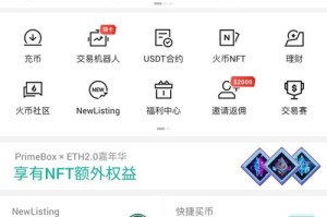 火币手机版怎么购买：