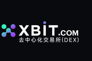 区中心化交易所：中心化交易所的优点