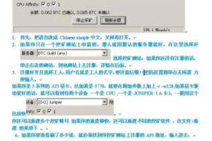 sbtc如何挖矿：stc挖矿教程