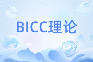 bicc数字交易所排名：bicc数字交易所官网