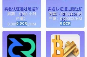 DCR币交易平台推荐功能解析与操作指南