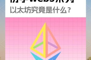 以太坊开发入门指南，基础概念与实战技巧