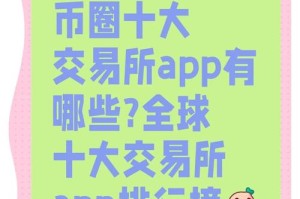 交易所币的线：交易所的币哪来的