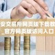 币安交易所网页版下载教程_官方网页版访问入口